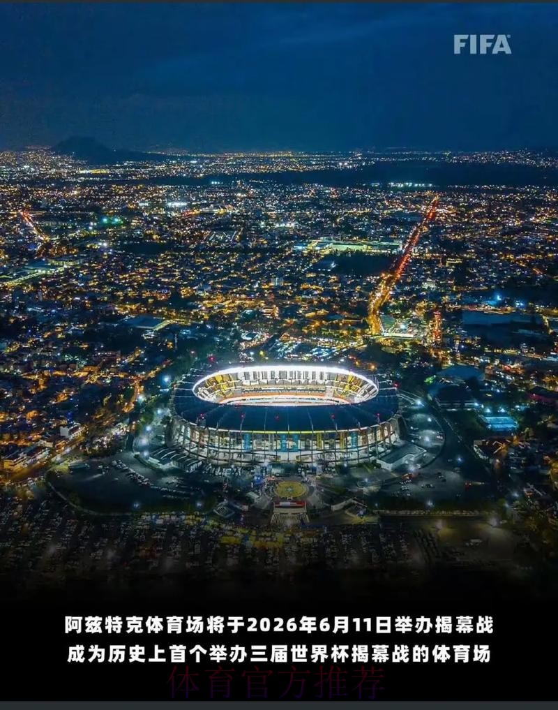 2026美加墨世界杯专家预测地址 2026美加墨世界杯专家预测地址