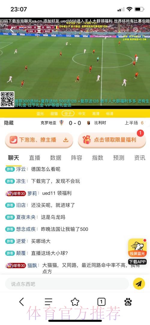 世界杯外围网站推荐与分析 世界杯外围网站推荐与分析